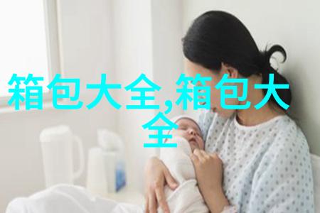 lv黑色老花怎么清洗保养