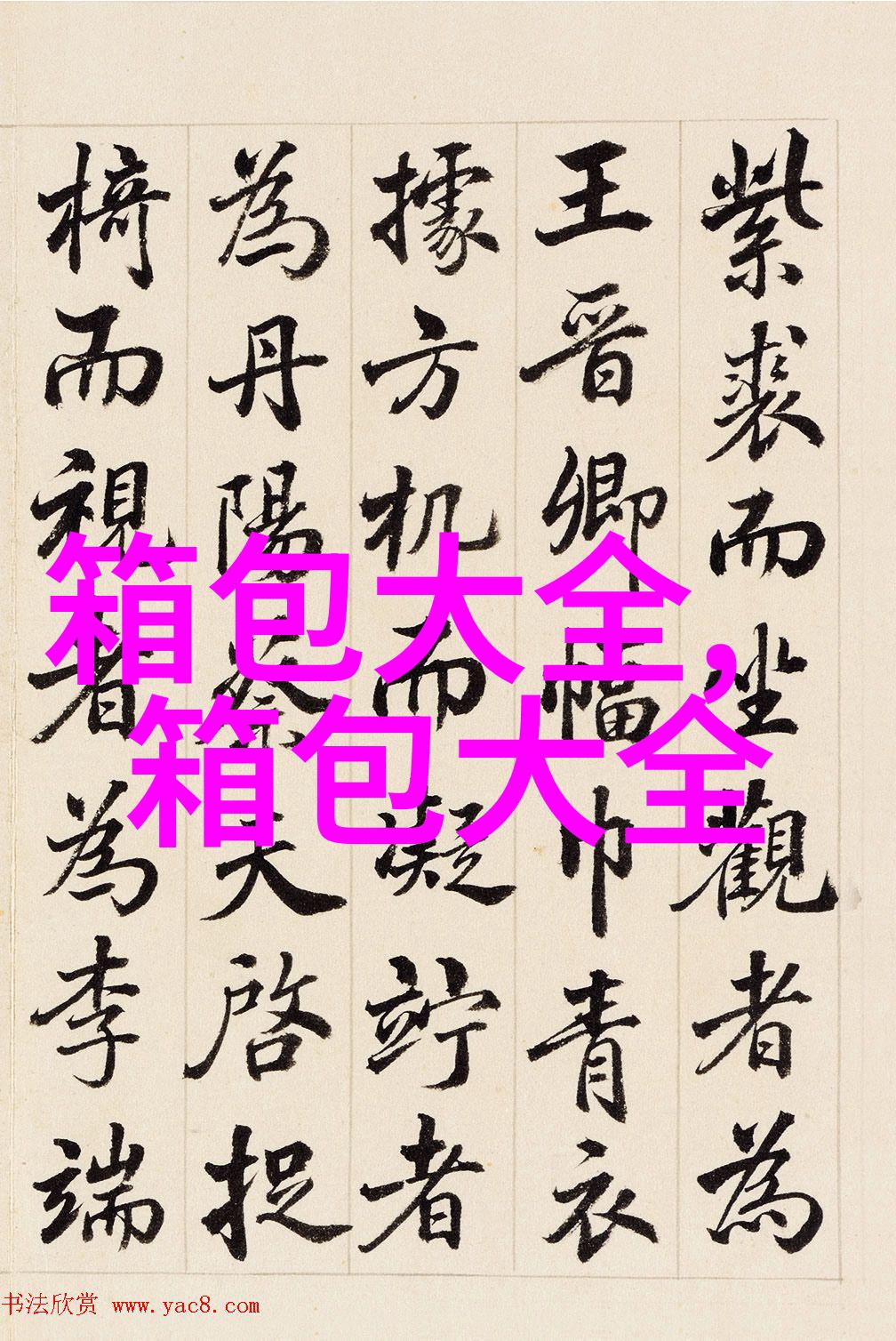 lv女士托特包怎么样