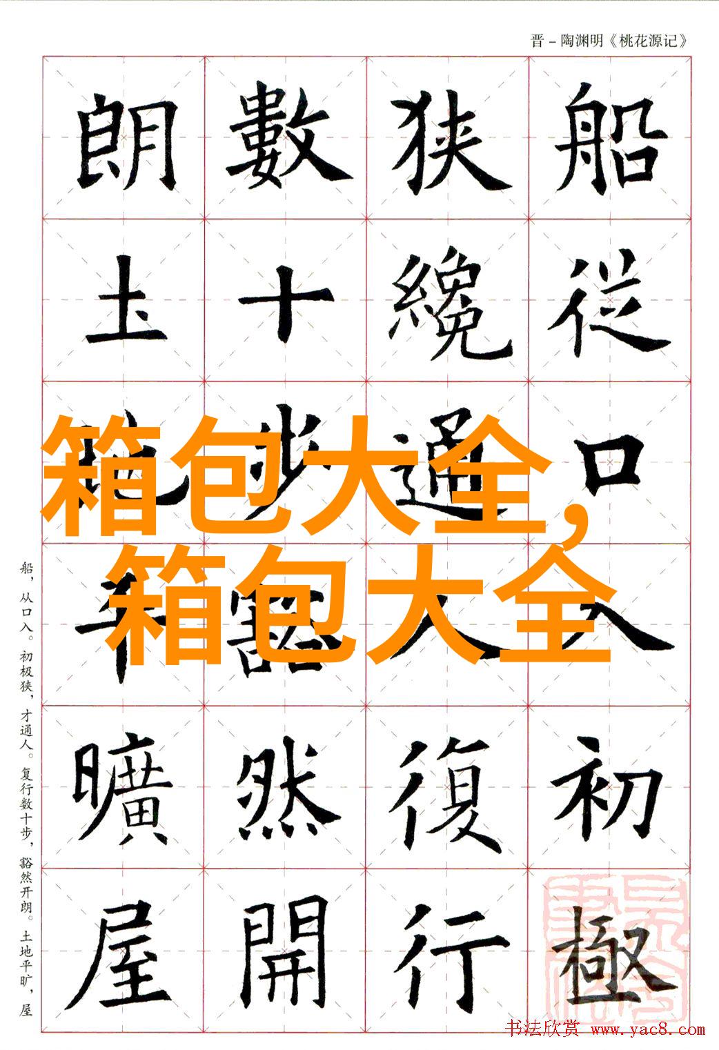 ppr管分为S32S4S5S63分别是什么意思