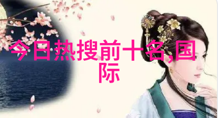 有一种很小的珠子并排穿成的手链叫什么啊