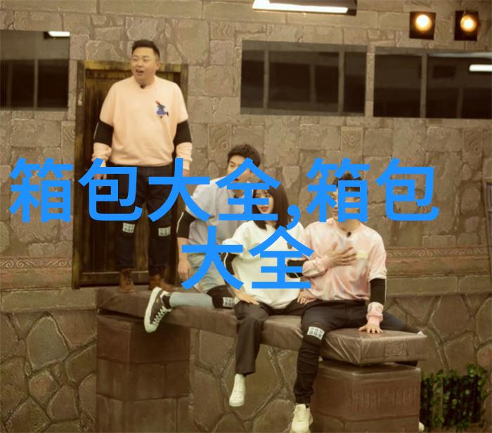 LV白色棋盘格包包脏了如何清洗