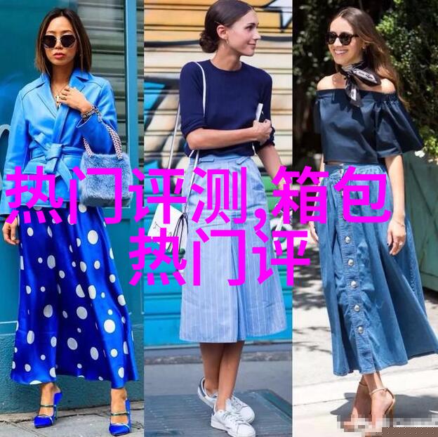 巴布瑞经典款女包色彩选择与搭配指南